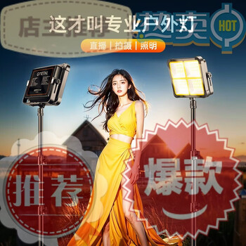 Jimantu outdoor fill light portable cob handheld outdoor light for live video night scene portrait food photography multi-function rechargeable outdoor light + 2.1 meter bracket