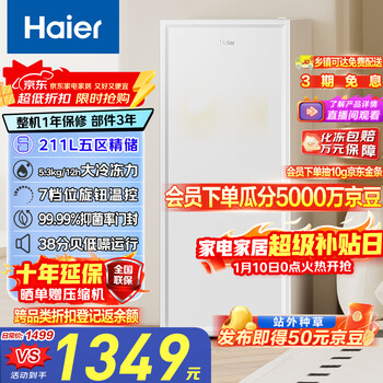 Haier camellia 211l vertical household freezer breast milk rental drawer type freezer freezer small refrigerator small freezer household bd-211ghw9