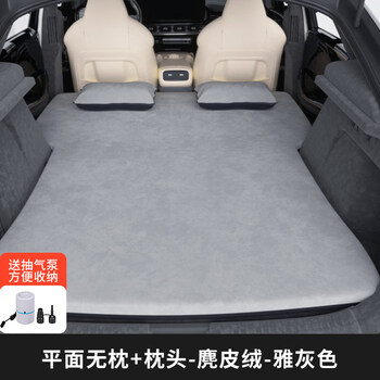 Gongma subaru xv outback forester suv car automatic inflatable mattress trunk sleeping pad air cushion travel bed elegant gray suede + 2 suede pillows - free white air pump