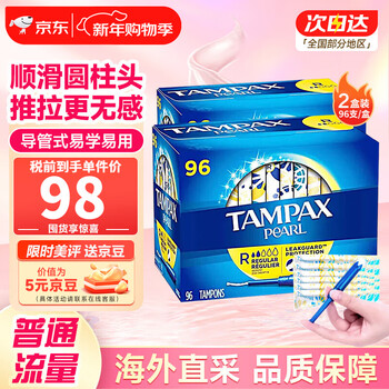 Tampax canada imported tampax tampons, catheter-type, non-sensory, built-in cotton swabs, sanitary napkins, normal flow rate, 96 pcs/2 boxes
