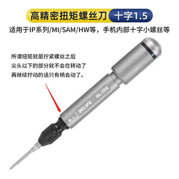 Aihuite torque screwdriver set replaceable cross bit android mobile phone repair screwdriver set screwdriver tail 1.5 cross torque screwdriver does not support head replacement