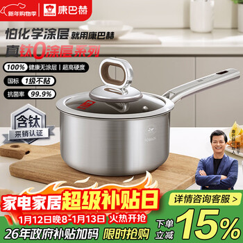 Kangbach milk pot 4th generation true titanium 0-coated 316l stainless steel household thickened instant noodle cooking pot 18cm induction cooker gas universal