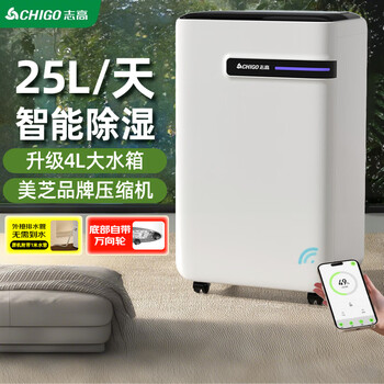 Chigo dehumidifier household light sound dehumidifier dehumidifier industrial dehumidifier basement villa indoor air purifier hui nantian dehumidification artifact 25l/day 80-100 square meters store manager certification hot-selling item