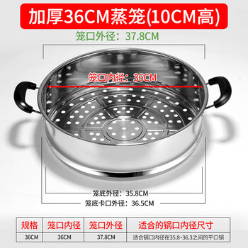 Tuojin household commercial steamer steamer large-capacity basket steamer stainless steel steamer wok steamer universal thickening and heightening 36cm