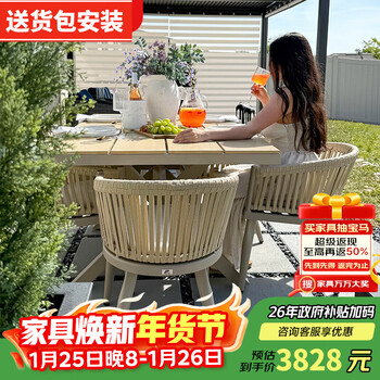 Ziye outdoor table and chairs garden courtyard villa hotel b&b commercial retractable table leisure balcony plastic wood dining table and chairs 4 chairs +1 wide board plastic wood long table 150x90