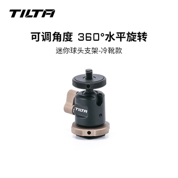 Iron head tilta iron head mini ball head bracket 1/4 positioning screw type fixed cold shoe mouth monitor gimbal expansion accessories mini ball head bracket-cold shoe type black