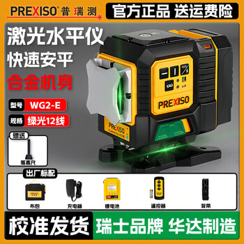 Precision laser level high-precision infrared 12-line green light high-brightness line fine automatic anping wall-to-floor integrated leveling meter 30 mw green light | 12-line wg2-e simple distribution single power