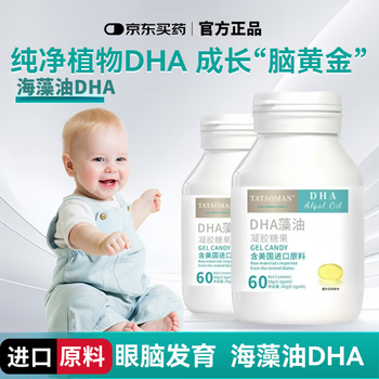 L-calorie american brand baiaolande milk calcium liquid calcium infant dha seaweed children's algae oil dha imported raw materials infant dha seaweed oil capsules 60 capsules * 2 bottles