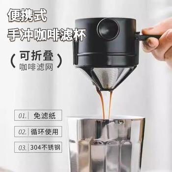 Tuojin hand-brewed coffee filter cup, filter paper-free stainless steel filter, double-layer filter, drip utensil, tea filter hanging ear storage, 500 mesh black filter box