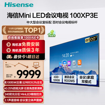 Hisense 100-inch conference flat-panel tv all-in-one 4+128gb miniled fine light control conference room display projection teaching mobile tv 100xp3e