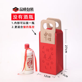 Fantasy red wine box wine bag gift bag gift box cloth hand-held single and double fruit wine and white wine packaging wool cloth red single pack (chinese gift) short style old version