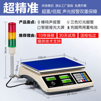 Cmaos german imported quality high-precision three-color light buzzer alarm electronic scale counter weighing upper and lower limit warning scale 3kg accuracy 0.1g with buzzer alarm + three-color alarm light