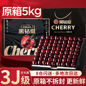 Mu xiaoqi fruits and vegetables chile imported cherries 5kg original box gift box, next day delivery to many places 4j3j cherry new year fruit gift box 5kg (net weight) 80% choice - great value recommendation original box unopened丨fresher black diamond level-crispy and satisfying big mac丨3j 30-32mm