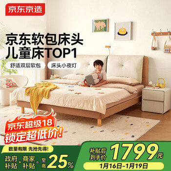 Made in tokyo, elephant ears silicone leather bed solid wood laminated frame children's bed 1.2 2 meters