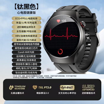 Other new medical-grade smart blood pressure watches for the elderly, bluetooth calls, blood lipids, uric acid, heart rate, electrocardiogram monitoring, basic version ecg electrocardiogram + heart rate + hrv + blood oxygen + sleep + blood sugar + blood pressure + body