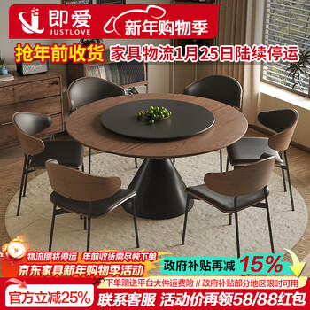 Jiai ash solid wood dining table and chair combination walnut color creative table italian simple home dining round table with turntable ash wood round table 130cm with turntable