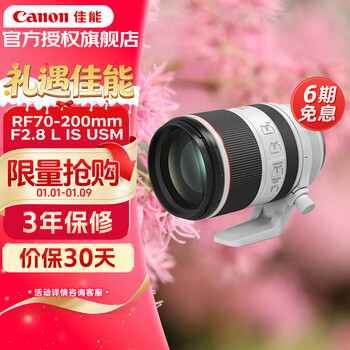 Canon lens full-frame eos r5 r6 r7 r10 rp dedicated rf lens rf70-200mm f2.8 l is usm