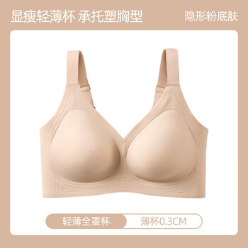 Six rabbits large size underwear women's thin liquid foundation bra anti-expansion high side breast reduction anti-sagging bra invisible foundation skin 4xl 110d-g/115b-g