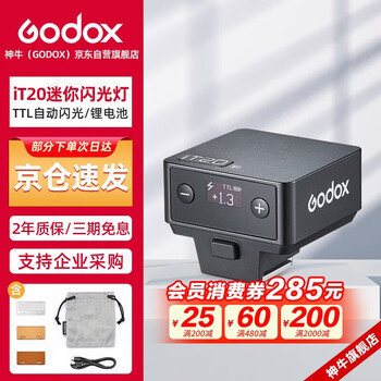 Godox it20 mini flash small hot shoe interface camera top flash small square convenient outdoor shooting portrait digital mirrorless single black fuji version
