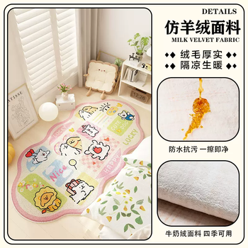 Yusenyi cartoon dopamine striped cat special-shaped bedside carpet cute non-slip irregular waterproof room cloth gn fresh block (thick and soft imitation cashmere) 0.6m x 1.2m (small bedside)