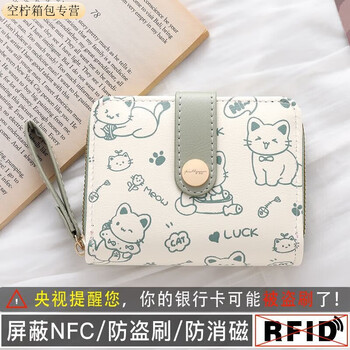 Ye yu wallet women's short 2025 new cute cartoon japanese student folding zipper coin purse card holder wallet green wallet card holder integrated flagship model - anti-theft and antimagnetic - thickened waterproof coating resistance