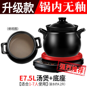 Tuojin german imported high-quality fully automatic electric stew pot for 2-3 people, soup pot, ceramic electric casserole, household plug-in for cooking porridge and sand e pot + base, unglazed in the pot 7.5l