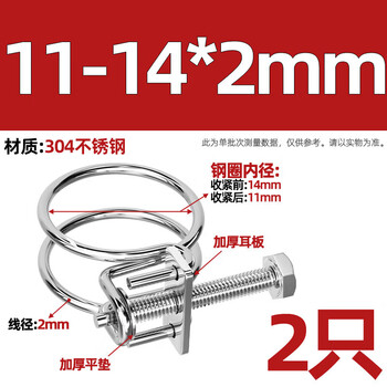 Xu ordered 304/201 stainless steel double pipe clamp gas pipe holder water pipe steel structure rubber pipe clamp 11-14*2mm 304 -2 pieces