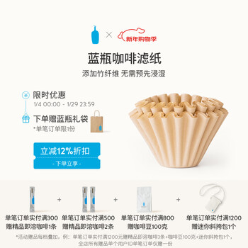 Bluebottlecoffee hand-brewed coffee paper filter cake cup fan filter paper blue bottle coffee filter paper