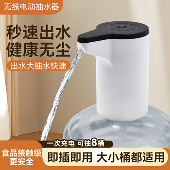 Shantou lincun electric bucket water pump universal household water dispenser suction hair clipper fully automatic water suction pressure water pump 107x65x130