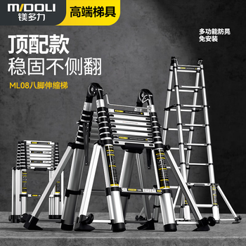 Magnesium midoli ladder multifunctional telescopic ladder folding ladder aluminum alloy engineering ladder herringbone ladder household ladder climbing ladder straight ladder ml08-d29