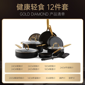 Blue diamond domestic products carefully selected bluediamond blue diamond non-stick pot diamond ceramic kitchen pot complete set set for home use sapphire pot 12-piece set