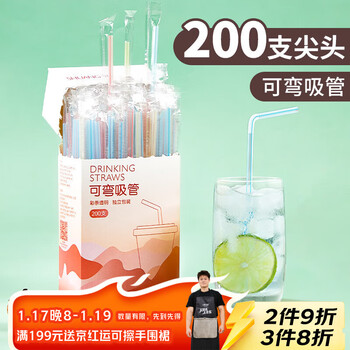 Shuang yu straw ad calcium yogurt milk drink cola special 200 large packaging pointed bendable plastic straws