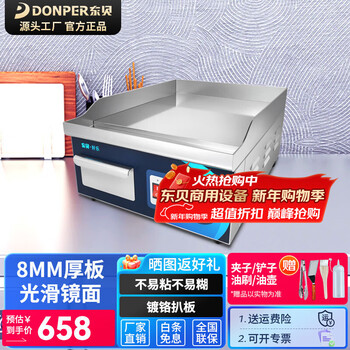 Donper electric griddle, commercial teppanyaki, multifunctional deep-frying pan, hand-caught pancakes, cold noodles, roasted sweet potato skins, machine stall, all-in-one electromechanical fryer, oil-fried skewers pan, 8mm griddle/mirror chrome plating/single temperature control model eg-360d