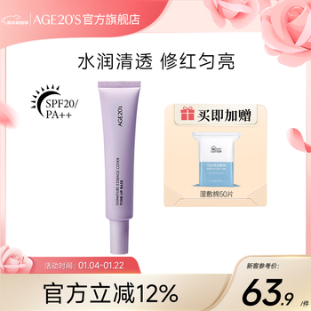Aekyung huan brightening primer isolating sunscreen primer brightening hidden pores spf20 40ml gift purple makeup primer modifies yellowed skin