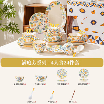 Sheli quality same style chinese ceramic bowls and dishes set for home 2025 new style dishes, bowls and chopsticks housewarming meal man tingfang - 24-piece set for 4 people