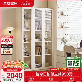 Quanyou home simple dustproof narrow bookcase bookcase living room storage wall cabinet standing cabinet glass display decorative cabinet furniture ivory white (2 doors + three doors) bookcase