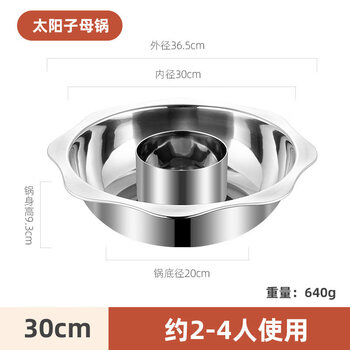 Tuojin commercial sub-mother mandarin duck pot hot pot household skewers shabu-shabu hot pot pot hot pot restaurant special pot open flame induction cooker hot pot basin 2-4 people sub-mother double flavor 30cm