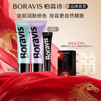 Bai ruishi lazy color cream primer isolation brightens skin refreshing moisturizing hidden pores lightweight easy-to-apply cream lazy color cream #03 purple 40ml | validity 28.12 months