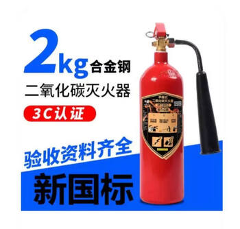 1+ carbon dioxide fire extinguisher 5kg 3kg portable co2 gas machine room household dry ice 2/7/4kg fire extinguisher upgrade upgrade new national standard 2kg carbon dioxide