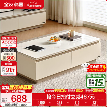 Quanyou home modern simple living room slate square coffee table high and low round table tv cabinet combination floor-standing storage cabinet furniture jingcang shinfa mica white | coffee table slate + large capacity storage + multiple specifications available