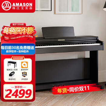 Amason pearl river piano graded electric piano 88 key heavy hammer digital electronic piano professional adult children v03s black