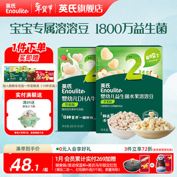 Engnice rongdou zone rongdou infant snacks fruit probiotic dha milk 6 months and over level 2 apple flavor 18g + level 2 strawberry flavor 20g
