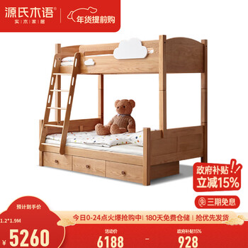 Genji wood language children's bed solid wood bunk bed nordic log style bunk bed oak bunk bed with bunk bed combination high and low bed yunduo bunk bed left ladder with drawer 1500mm*2000mm