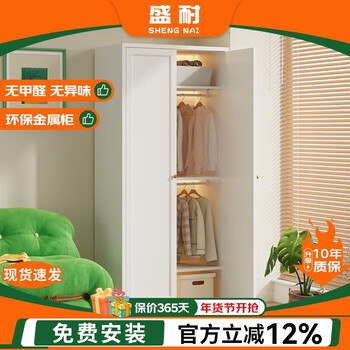 Shengnai steel wardrobe french simple style bedroom environmentally friendly formaldehyde-free large wardrobe storage cabinet household iron cabinet storage cabinet