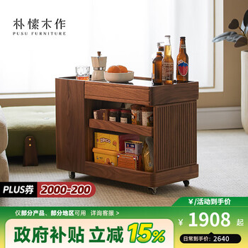 Pusu wood side table sofa side cabinet mobile cart black walnut solid wood coffee table tea table living room funny trolley 2.0丨spot