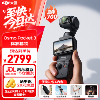 Dji pocket 3 osmo pocket gimbal camera dji pocket3 handheld digital camera travel beauty vlog gimbal anti-shake camera pocket3 standard set + portable gift pack a 256g memory card