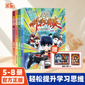New book mi wu science ace competition comic book fourth grade must-read extracurricular reading children's physical chemistry enlightenment book for children 6-12 years old primary school students 8-12 years old picture book encyclopedia experiment king new book 5-8 volumes mi wu science ace competition