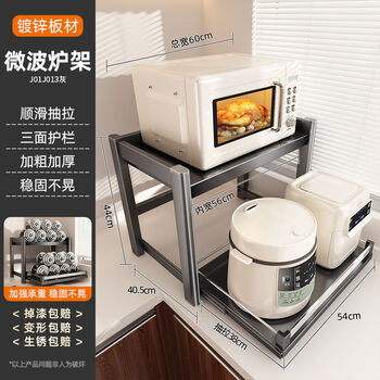 Yong huan rice cooker storage rack multi-functional microwave oven shelf kitchen appliance countertop pull-out multi-layer storage rack double layer damping pull-out length 60x depth 40 extra thick extra thick