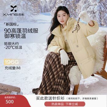 Xiangying goose yellow puff down jacket women's 2025 winter new hooded warm 90 white duck down mid-length jacket transparent yellow m 160/84a/95-110 jin
