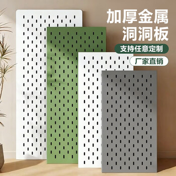 Huasheng aluminum alloy thickened perforated board customized punch-free storage rack metal stainless steel punched board rust-proof kitchen storage professional customization contact customer service for more discounts customized special shooting